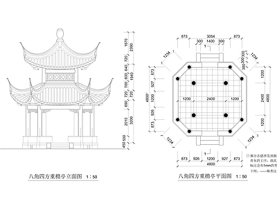 八角四方重檐亭