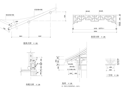 仿古亭构件大样图