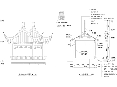 套方亭施工图