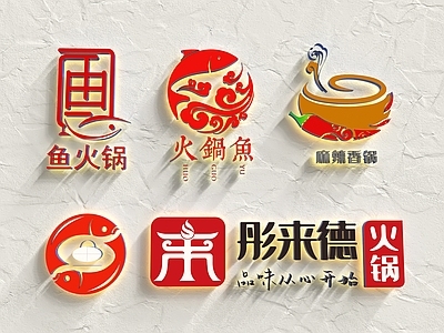 现代装饰灯 火锅LOGO 灯箱 背景墙