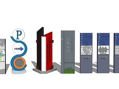 现代指示牌 导视牌 路标 路牌 普通