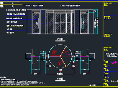 三翼旋转门施工图 门节点