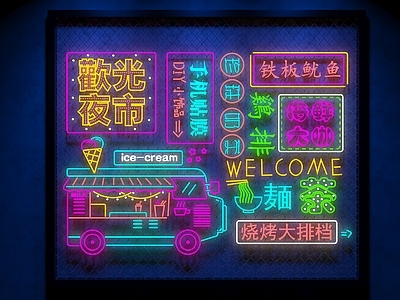 工业风装饰灯 霓虹灯