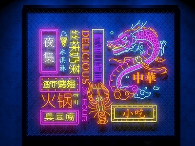 工业风装饰灯 霓虹灯