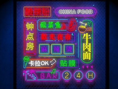 工业风装饰灯 霓虹灯