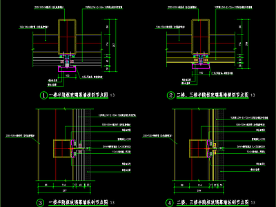 玻璃幕墙节点图 施工图 节点