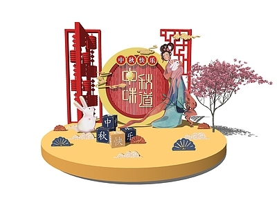 新中式中秋美陈