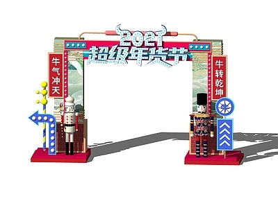 新中式新年美陈