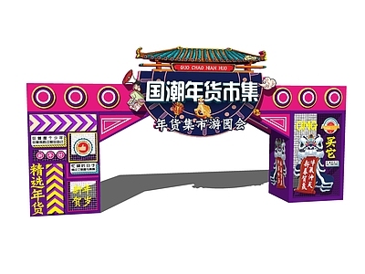 新中式新年美陈