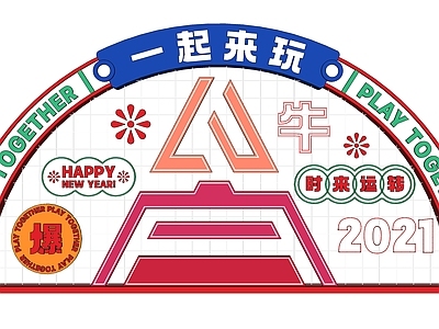 现代合影墙 美陈 打卡点