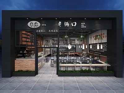 工业风西餐厅