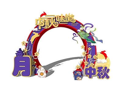 新中式中秋美陈