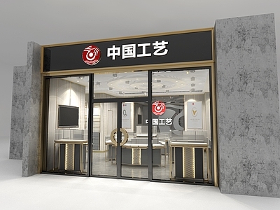 新中式珠宝店