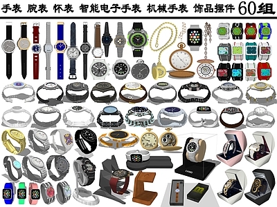 现代首饰摆件 手表 腕表 怀表 智能电子手表 机械手表 饰品