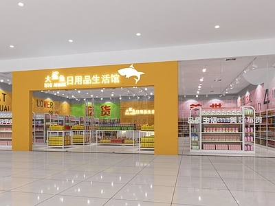 现代玩具礼品店
