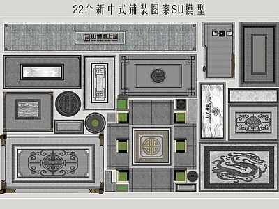 新中式铺装