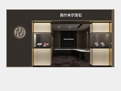 现代珠宝店