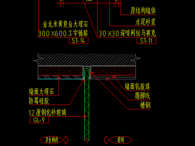 花洒处及卫生间玻璃墙身构造 施工图 墙面节点