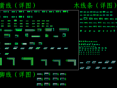 木线 石膏线 踢脚线 各式线条