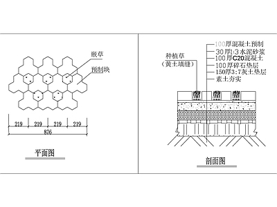 停车场嵌草砖平剖面图 施工图 户外