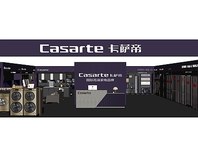 现代展厅 装饰 海尔