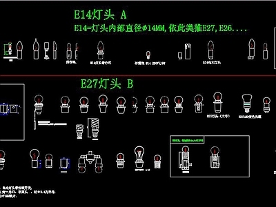 灯饰图库 施工图