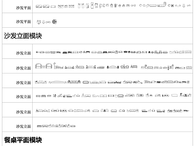 CAD平立面图库 平面 立面 平面图块