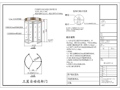 廊坊旋转门 门节点