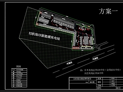 现代充电站 换电站 新能源服务驿站规划图 施工图 其他