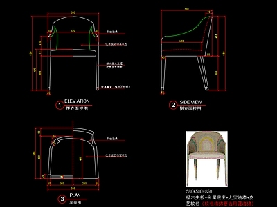 餐椅CAD图纸 施工图