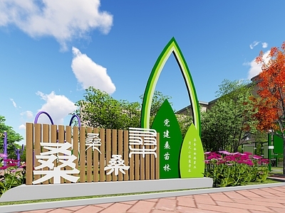 现代宣传栏 小品 公园小品