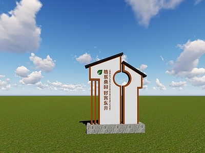 现代标识牌 小品 户外小品