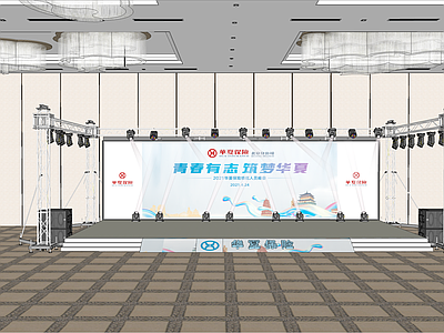 现代舞台