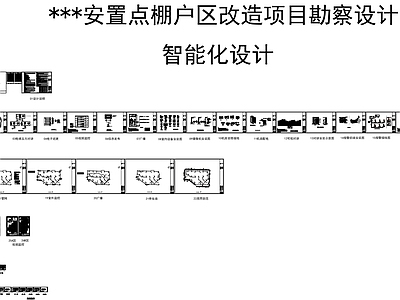 弱电系统图 监控禁 音频广播 系统图 综合布线图 建筑电气 电气图