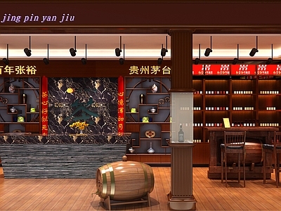 中式烟酒店