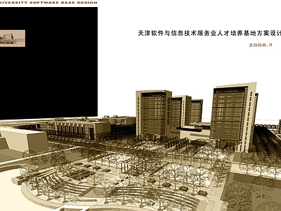 大学软件园区