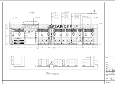 火锅店 施工图