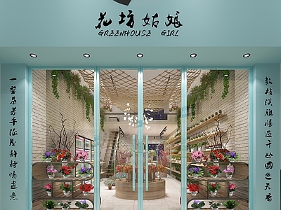 现代花店