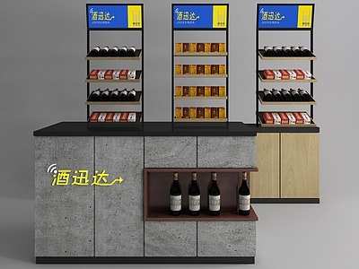 现代烟酒展示架 展具