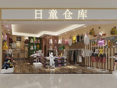 现代服装店 童装店