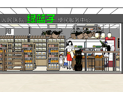 现代超市便利店 生活用品区
