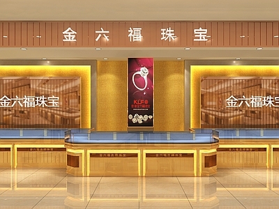 现代珠宝专卖店