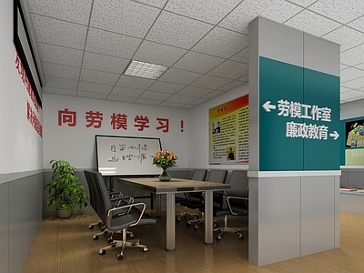 现代廉政教育室