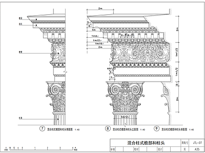金螳螂-欧式古典罗马柱 施工图 柱
