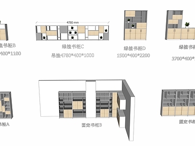 现代文件柜 书柜 装饰柜