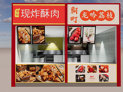 现代售货亭 小吃店 商铺 门头