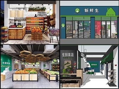 现代生鲜超市 蔬果水果专卖店