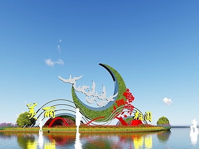现代风格景观小品