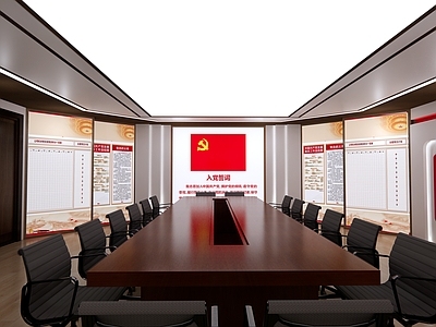 现代党建展厅 党员活动室 党员活动中心