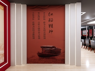 现代党建展厅 党员活动室 党员活动中心